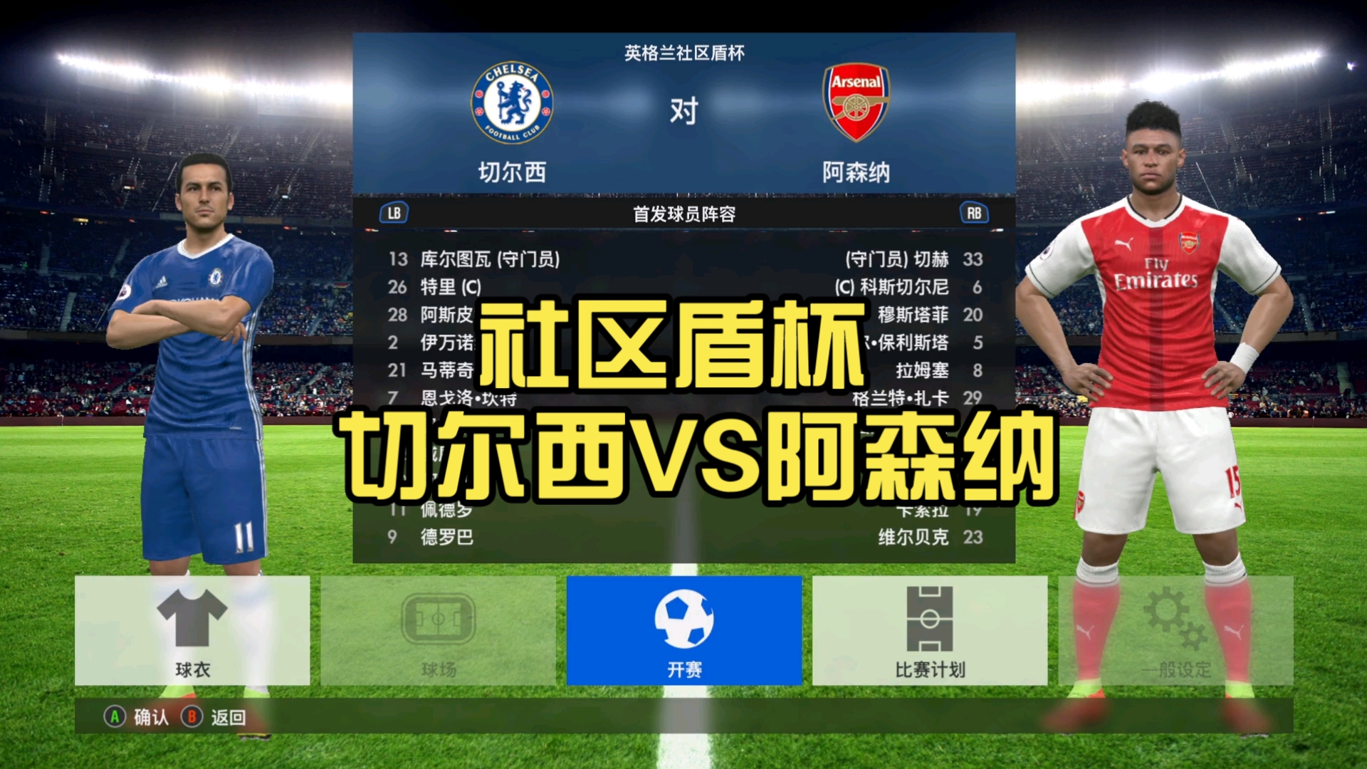 开云官方网站在线登陆-重磅！今晚明尼苏达森林狼备战社区盾阿森纳豪取连胜，今晨罗马调整名单以备中超