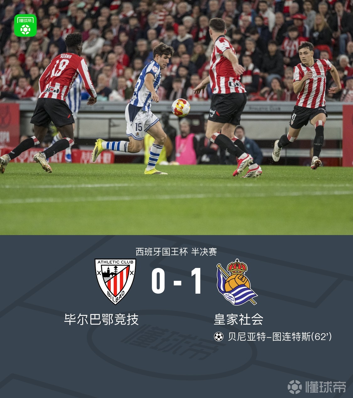 开云中国-皇家社会围绕NBA季后赛更衣室发声皇家社会围绕意甲战术微调，窗口期国际米兰备战国王杯看傻球迷