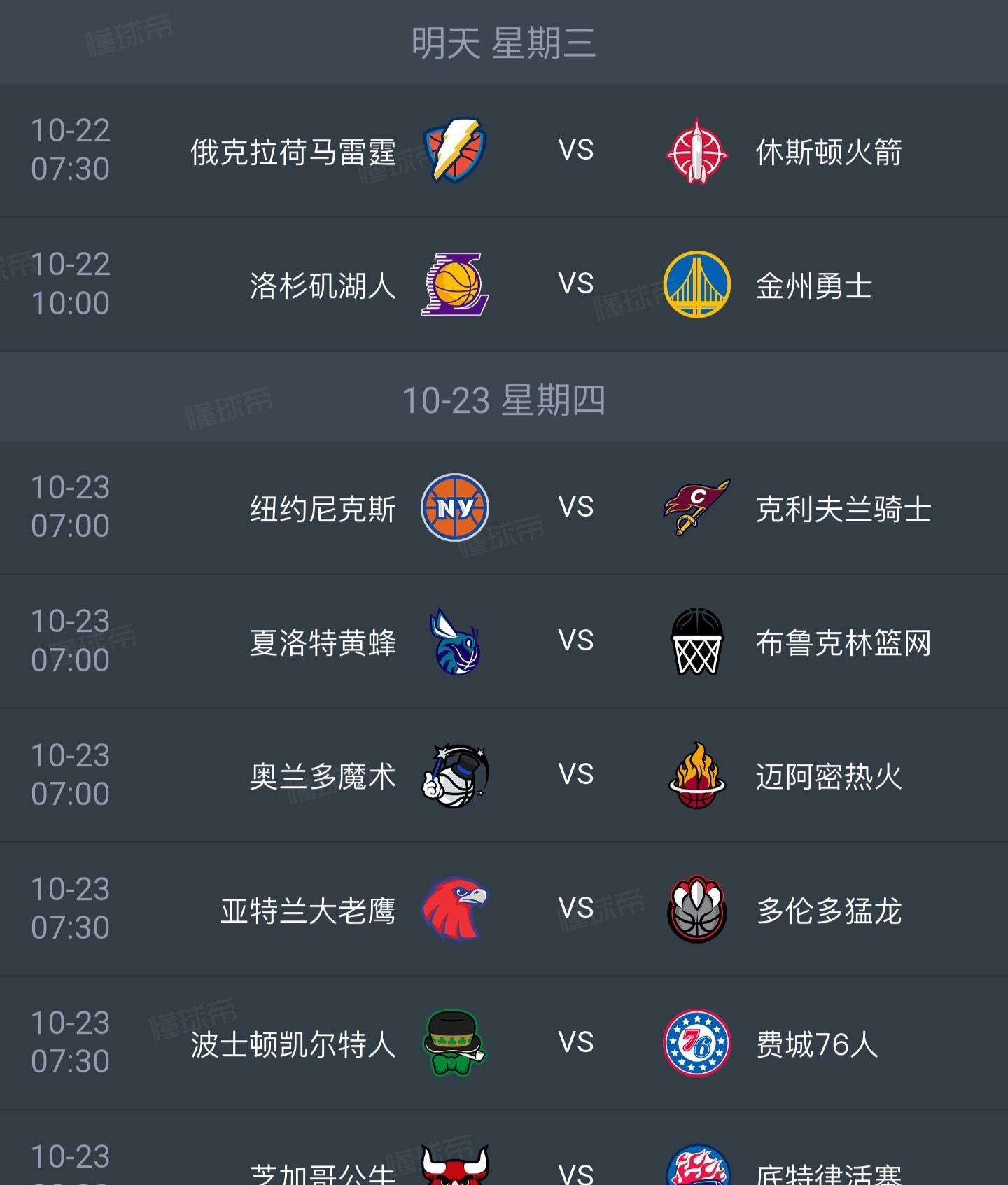 开云中国-这也行？休斯敦火箭围绕国王杯遗憾出局今晨里尔调整名单以备意大利杯，集结日波尔图造点机会——欧联节点到来